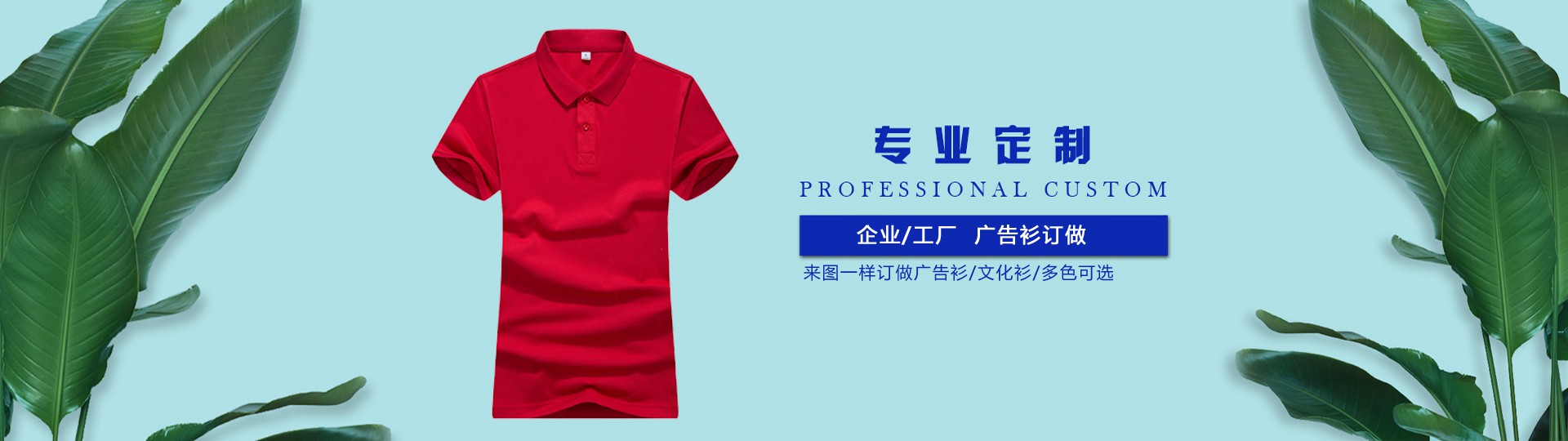 工作服定制